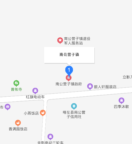 南公營子鎮(zhèn)