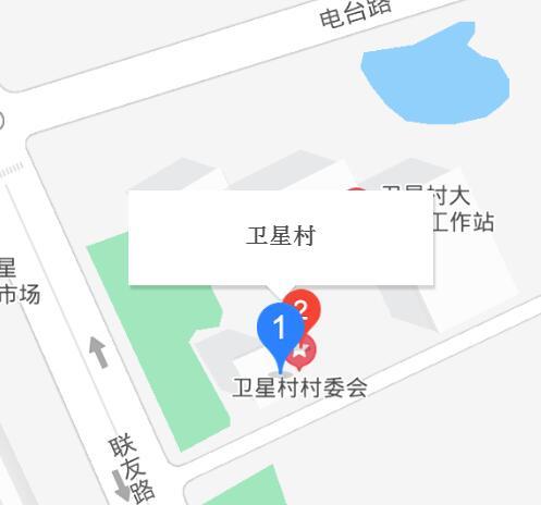 卫星村