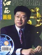江西画报