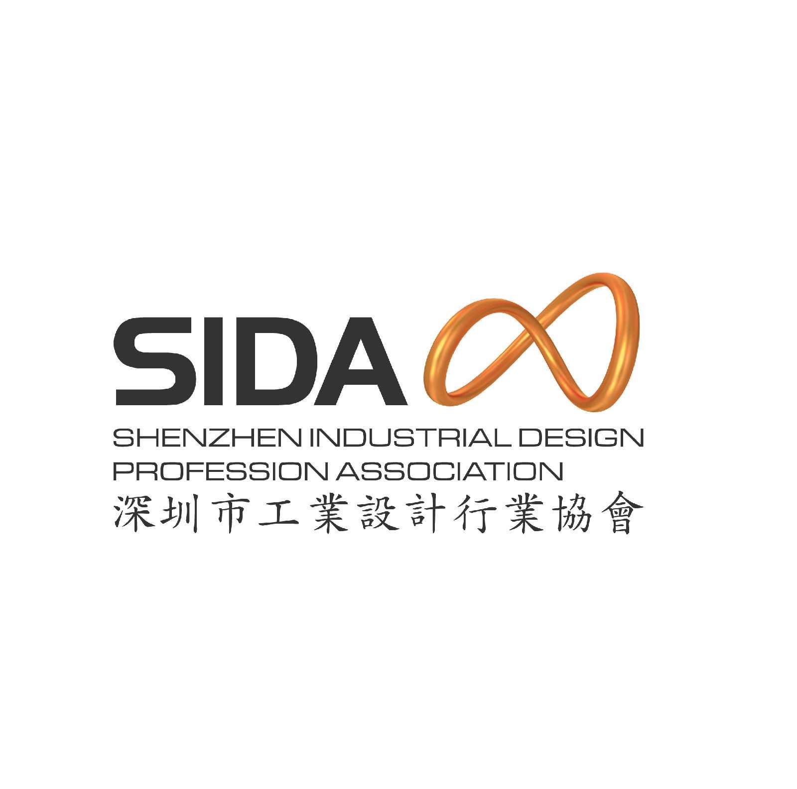 深圳市工业设计行业协会