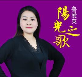 阳光之歌