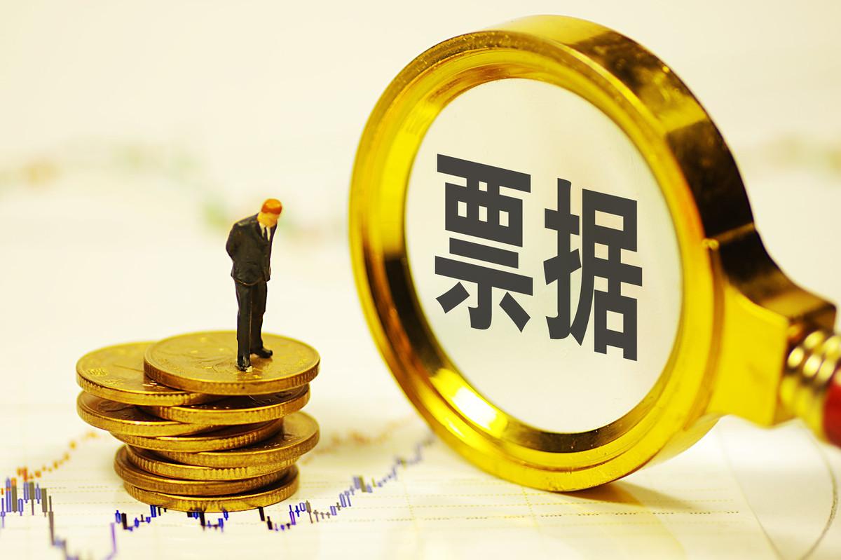 票据池