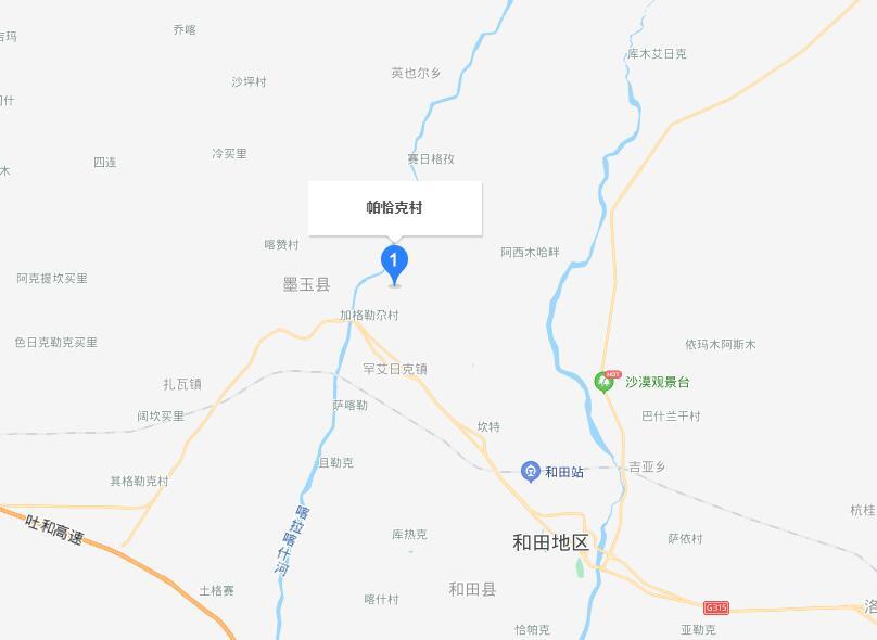 帕恰克村