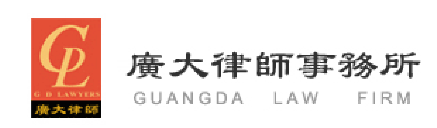 广大律师事务所
