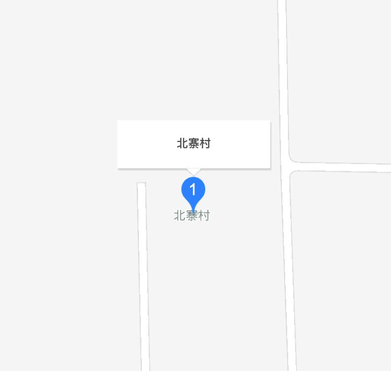 北寨村
