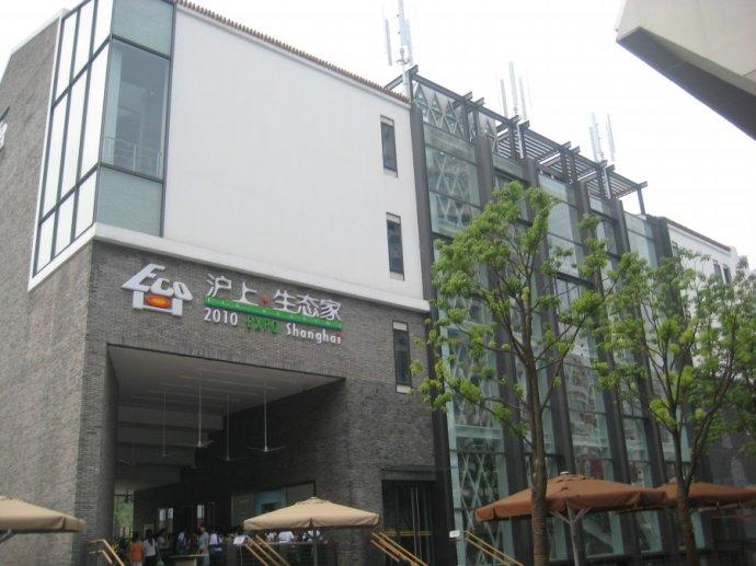 滬上·生態(tài)家