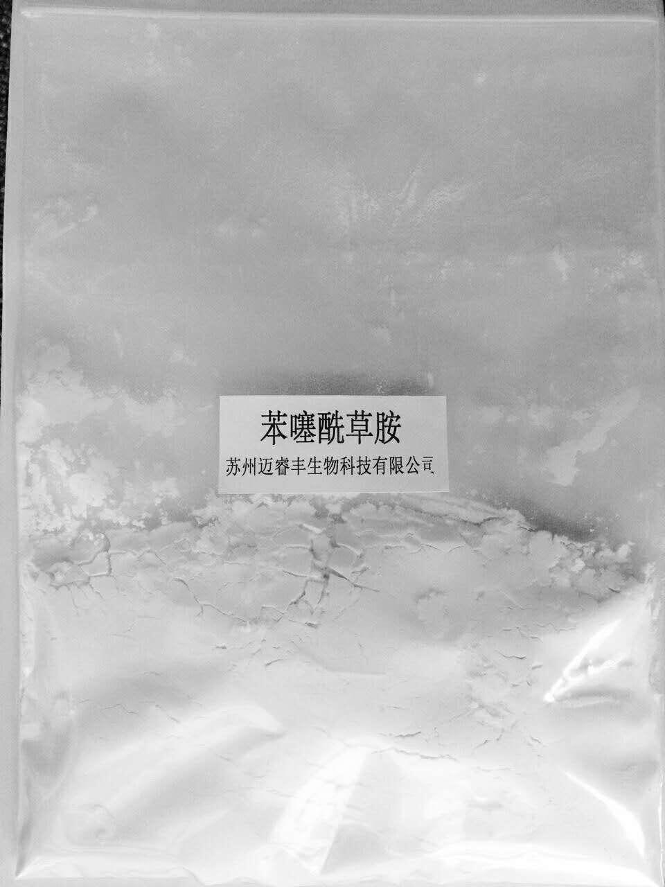 苯噻草胺