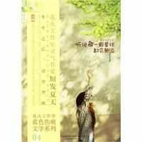 听说每一颗星球都会哭泣