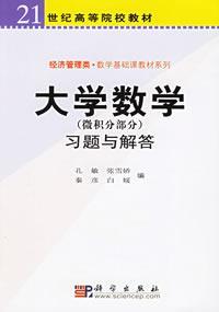 孔敏