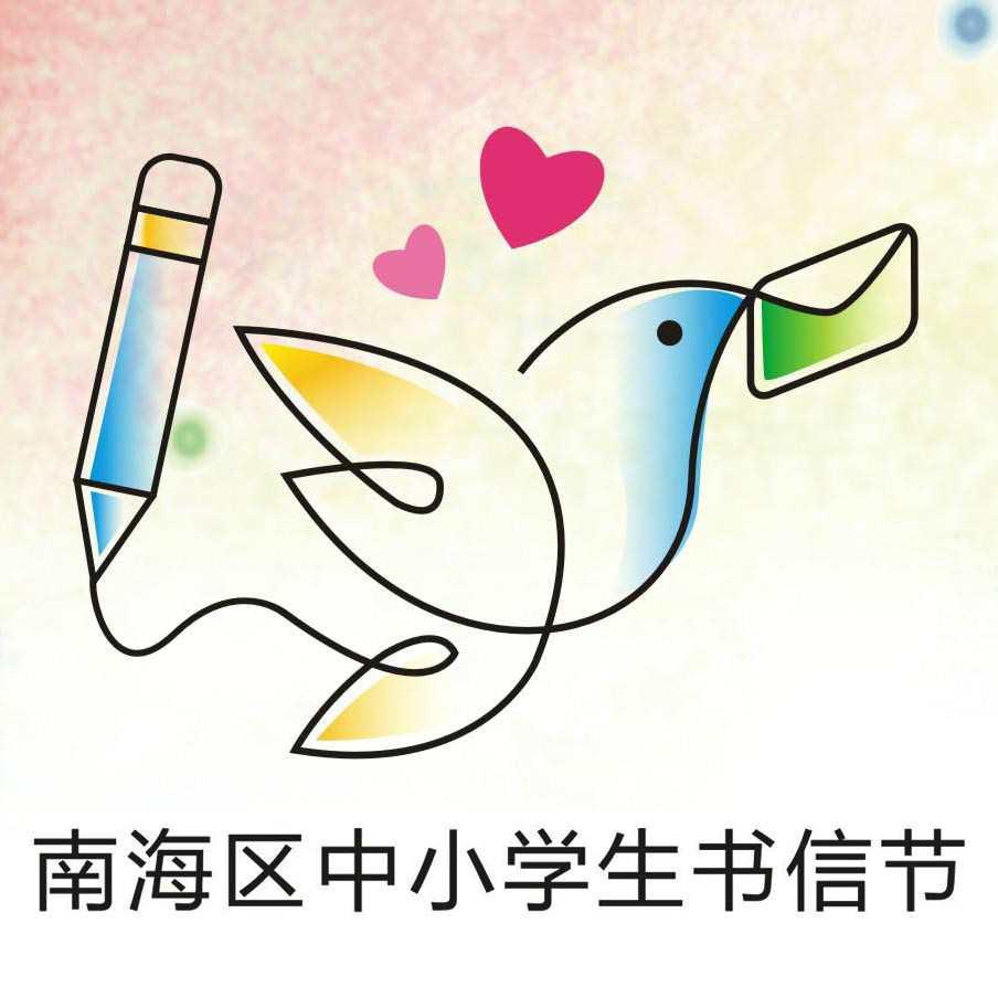 书信节