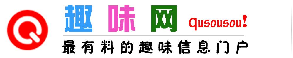 趣味網(wǎng)