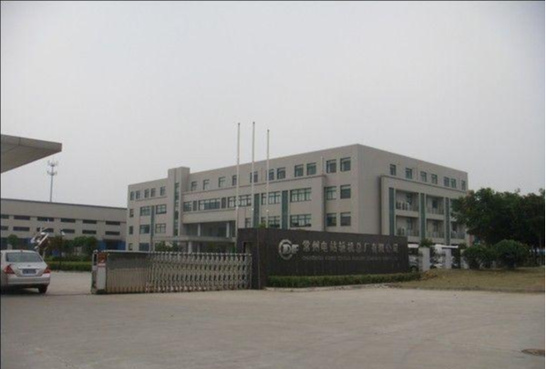 常州电站辅机总厂有限公司