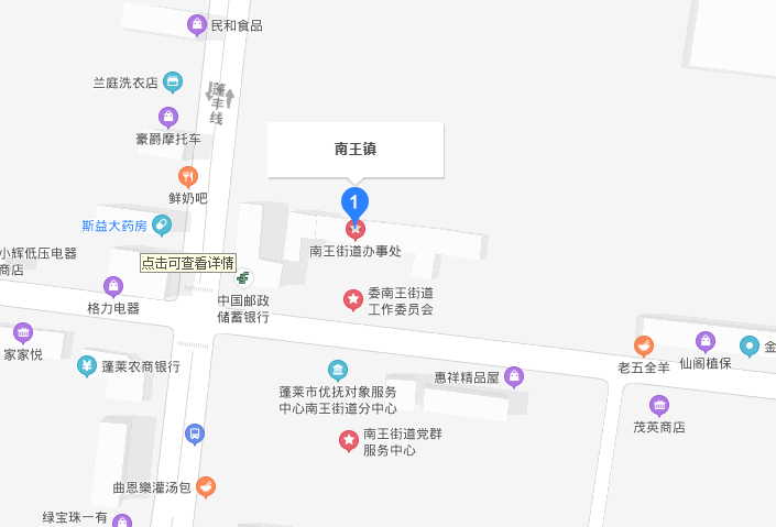 南王镇
