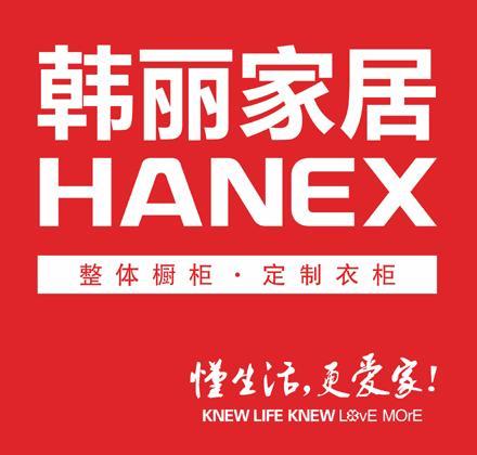 廣東韓麗家居集團(tuán)股份有限公司