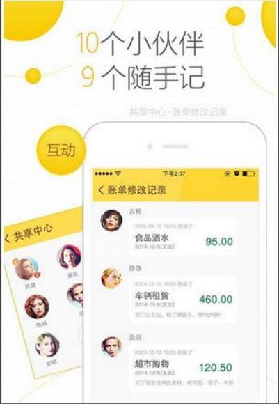 金蝶随手记