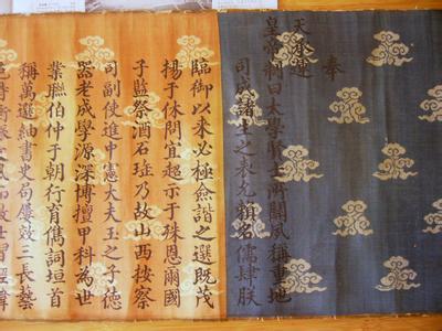 明代檔案