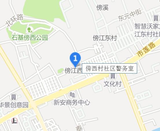傍西村