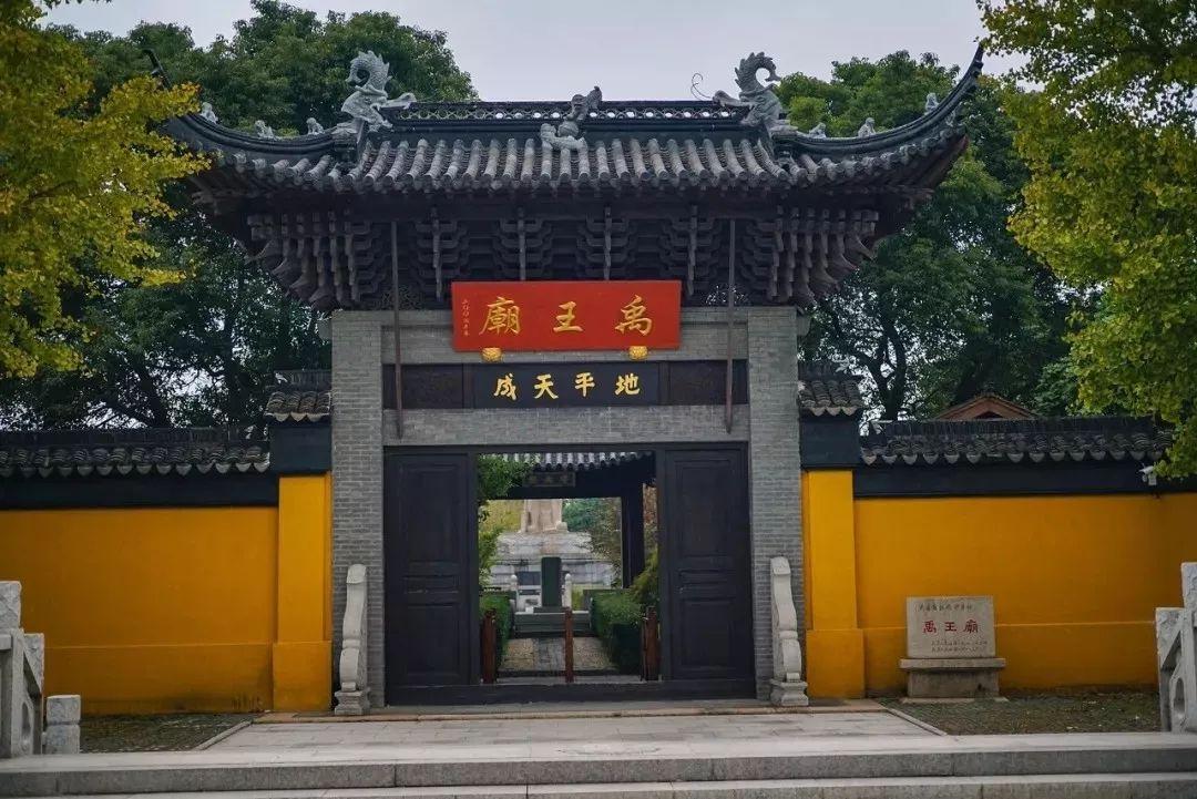 禹王庙