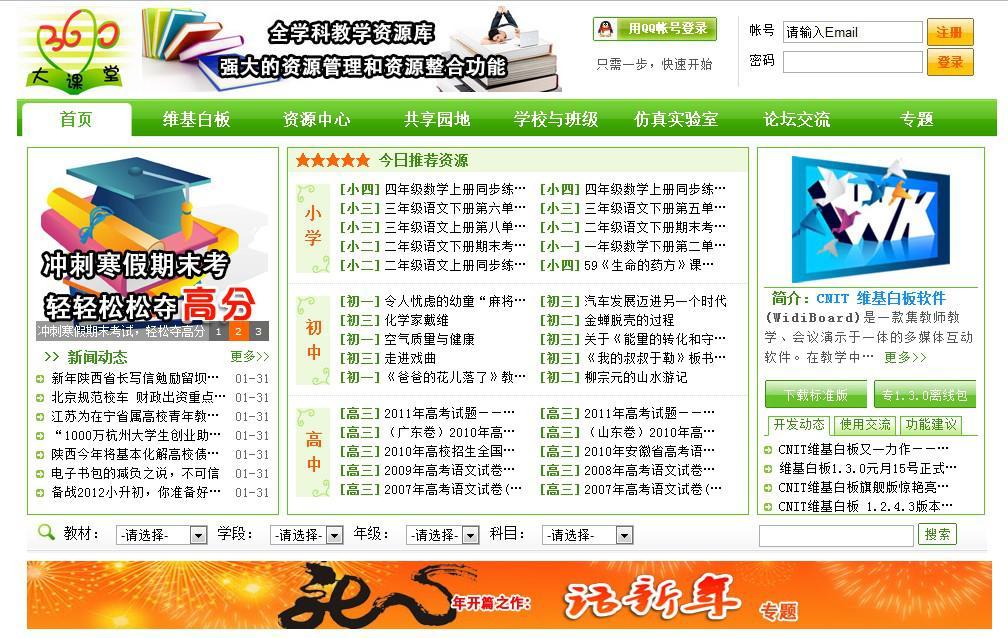 360大課堂