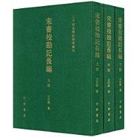 宋書?？庇涢L(zhǎng)編