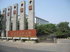 沈阳大学工商管理学院