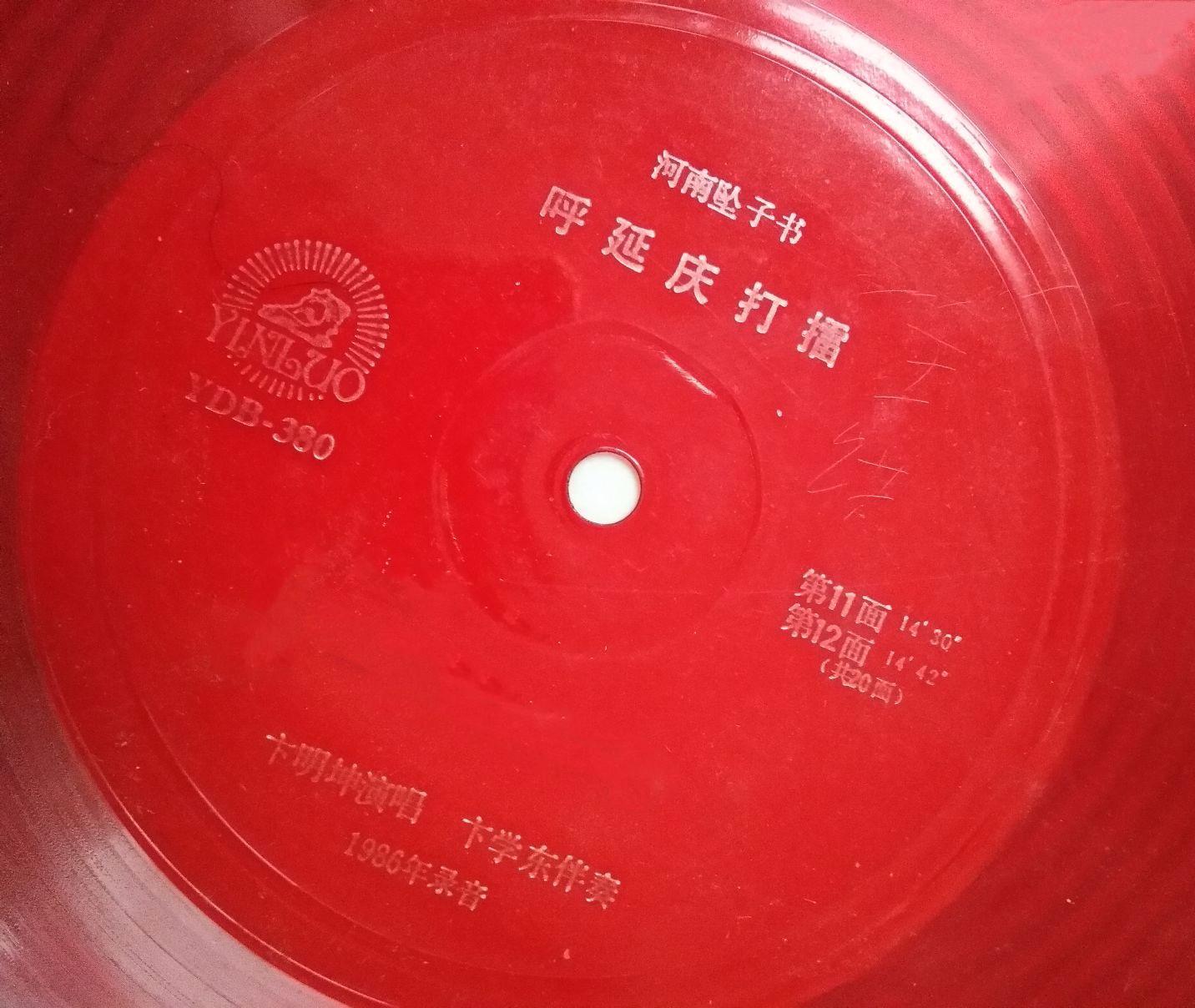 河南坠子书