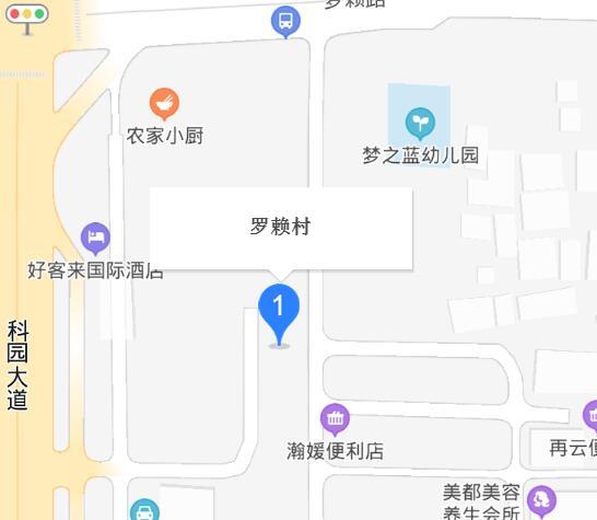 羅賴村