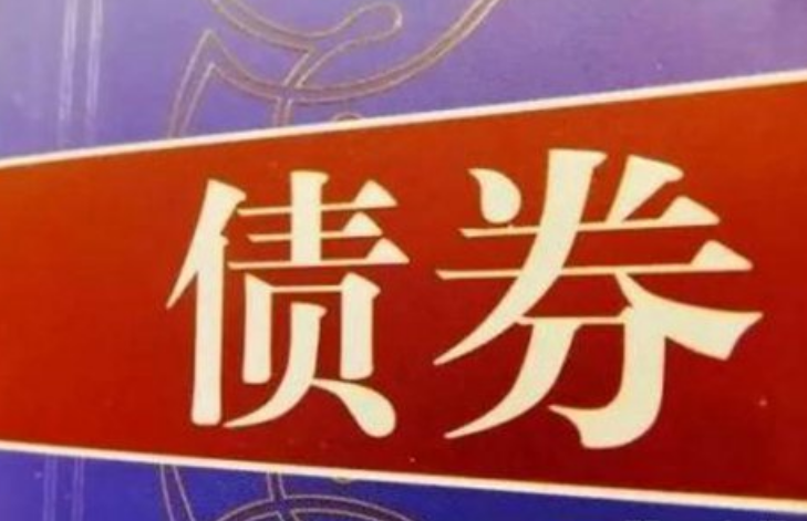 債券投資