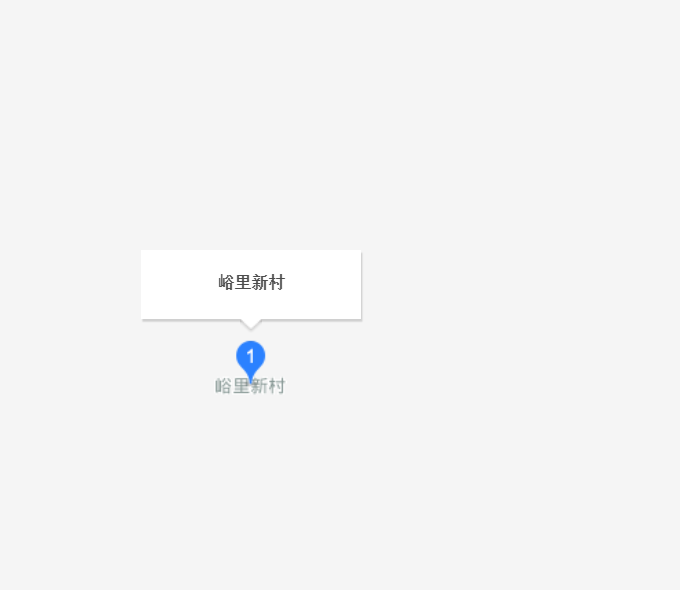 峪里新村