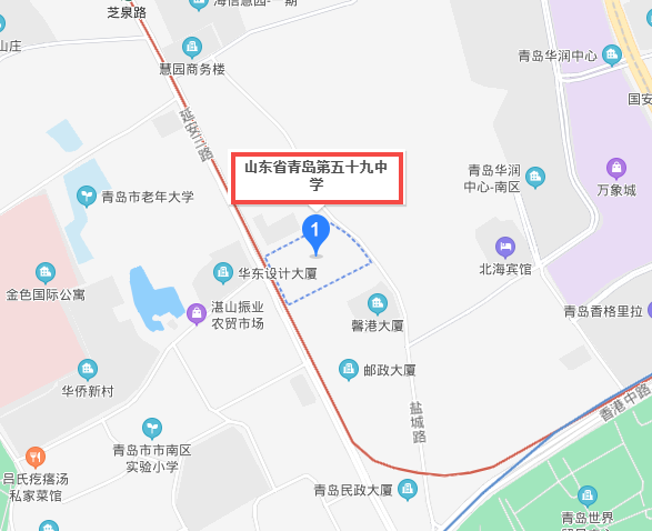 青島第五十九中學(xué)
