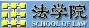 山东经济学院法学院