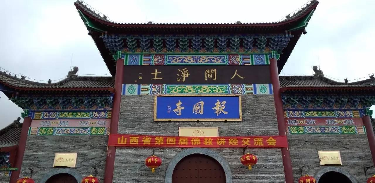 報(bào)國(guó)寺