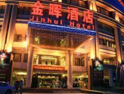 金晖嘉柏酒店