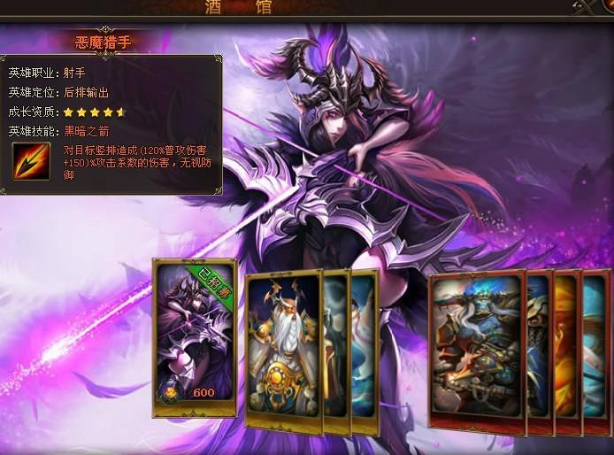 恶魔猎手