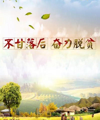 欢喜岭