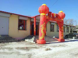 西馬村