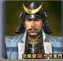 竹中重门（日本竹中半兵卫重治的三男）_尚可名片