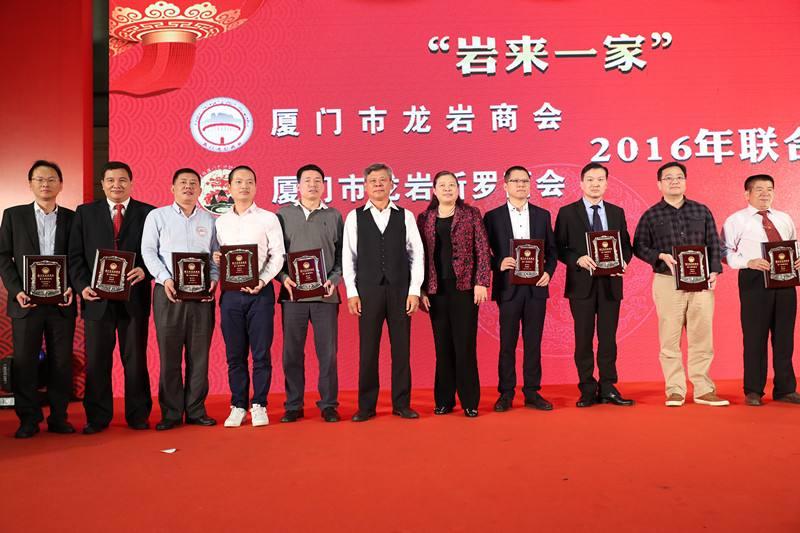 廈門龍巖商會(huì)
