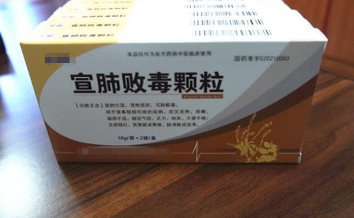 宣肺败毒颗粒