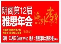 长沙朗阁培训中心