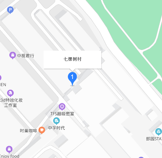 七棵樹村