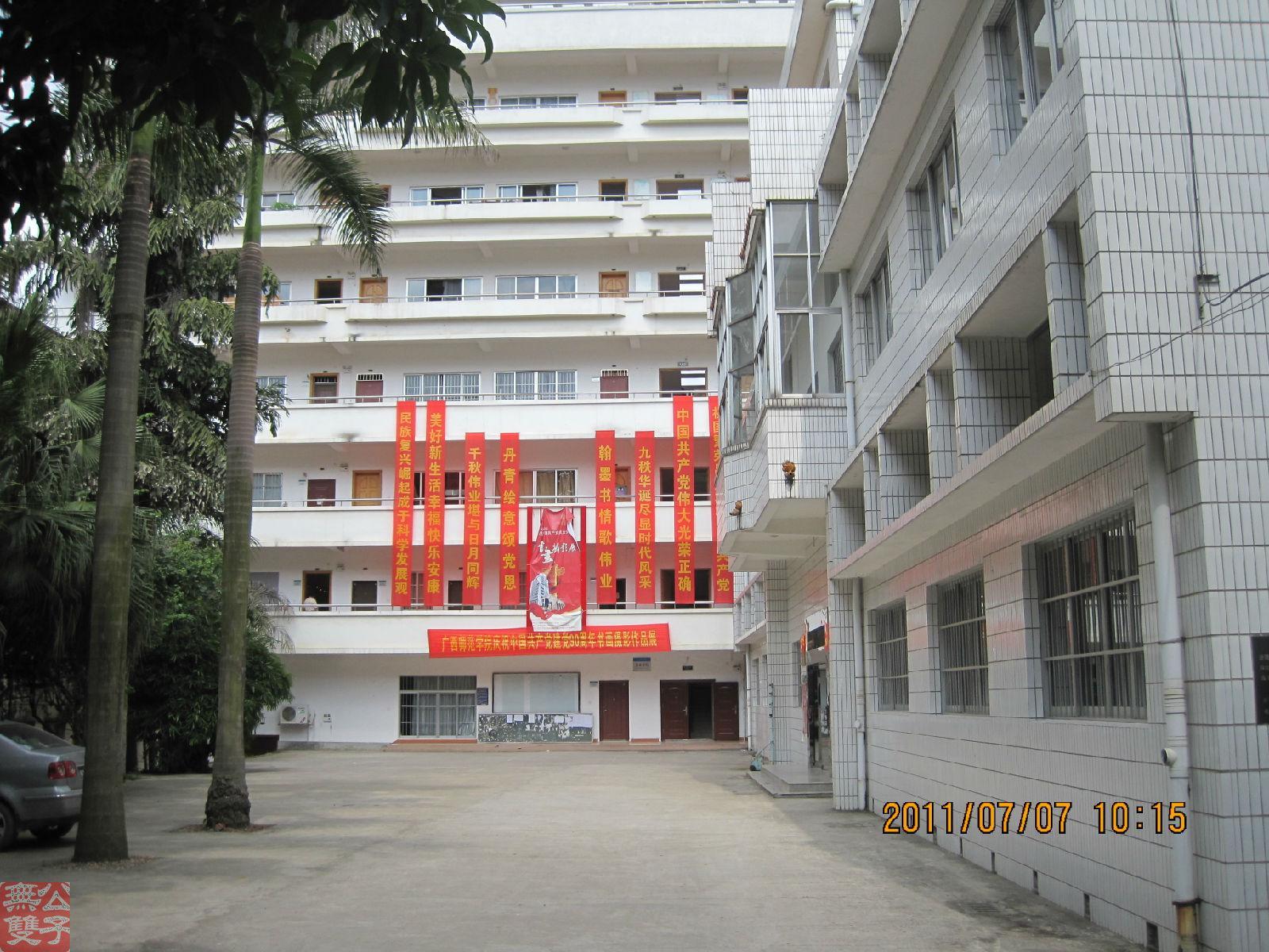 广西师范学院音乐舞蹈学院