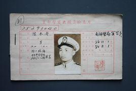 首都警察廳