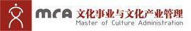 文化事業(yè)與文化產(chǎn)業(yè)管理