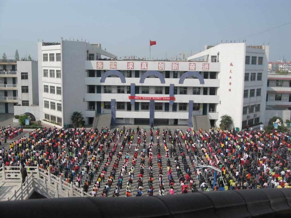 漣水縣實驗小學