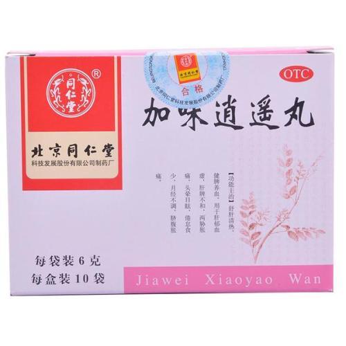 加味逍遥丸