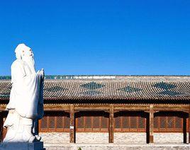 第八屆世界儒學(xué)大會