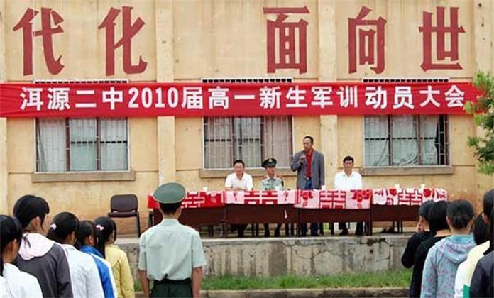 洱源县第二中学