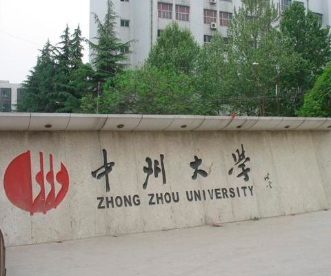 中州大学特殊教育学院