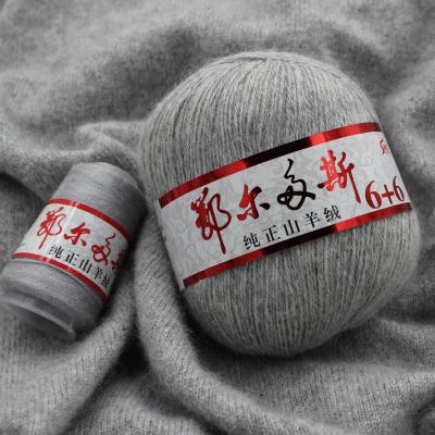 鄂尔多斯羊绒